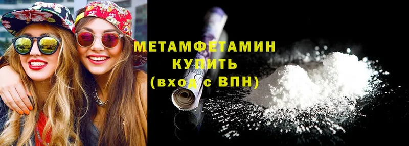 Первитин Methamphetamine  Пятигорск 